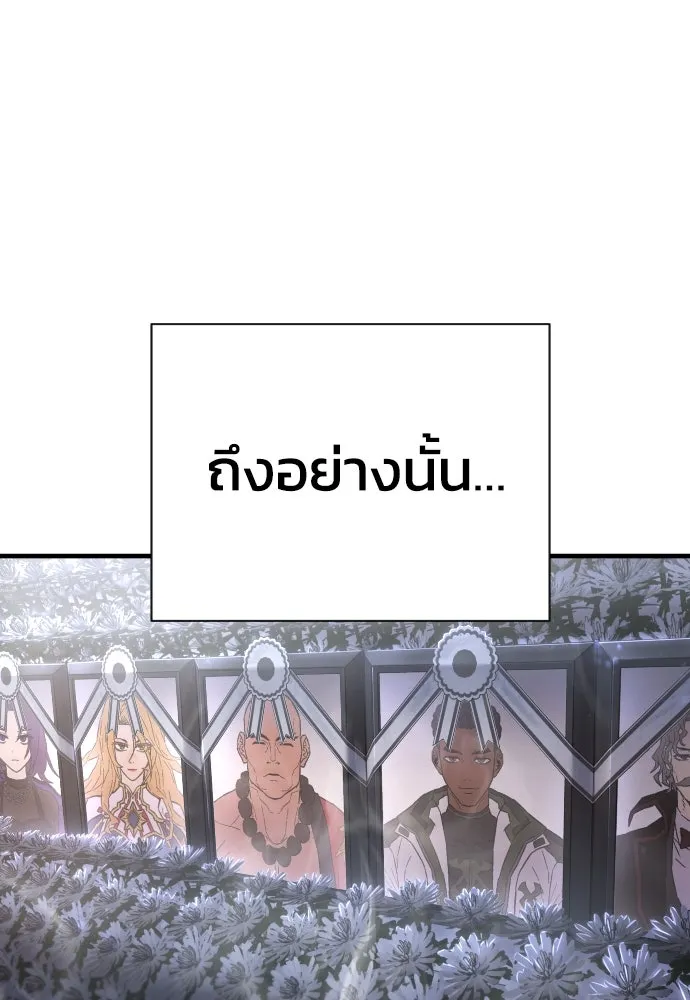 เพชฌฆาตลงทัณฑ์ ตอนที่ 1 รูปที่ 79