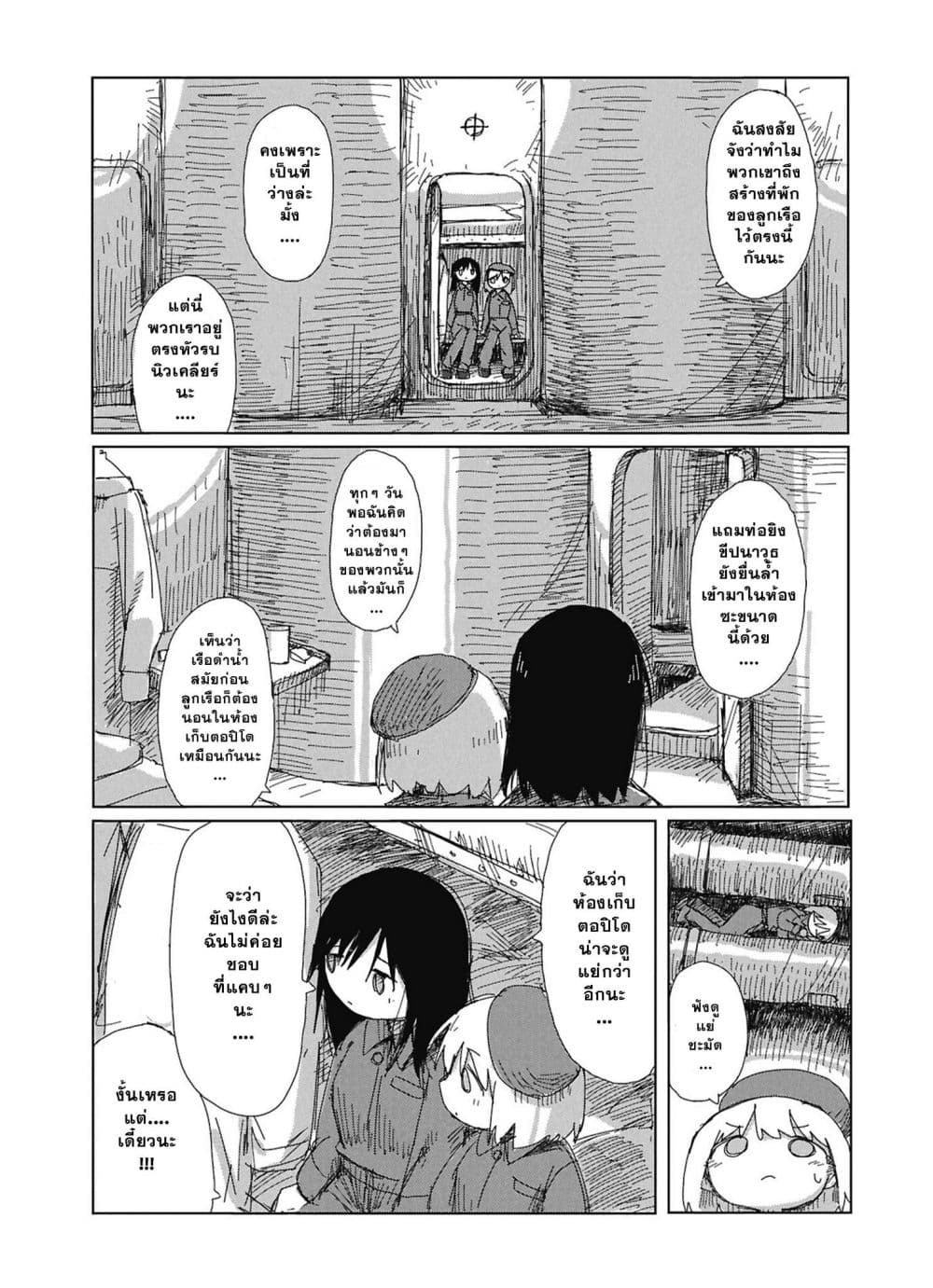 Manga-lc-com อ่านมังงะ อ่านการ์ตูน ออนไลน์ ฟรี Kaisou Toshi Danpenshuu ตอนที่ 1 2 3 4 5 6 7 8 9 10 11 12 13 14 ฟรี ไม่มีโฆษณา Manga-lc - อ่าน มังงะ อ่าน การ์ตูน ออนไลน์ อ่านมังงะ ฟรี