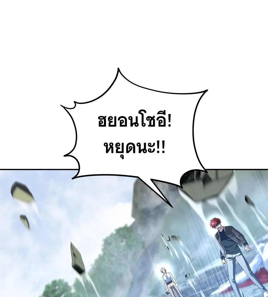 ถึกทนแทงก์แรงก์ C ตอนที่ 19 รูปที่ 23