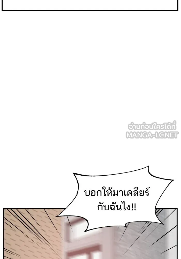 ห้องเรียนสาวแสบ ตอนที่ 90 รูปที่ 129