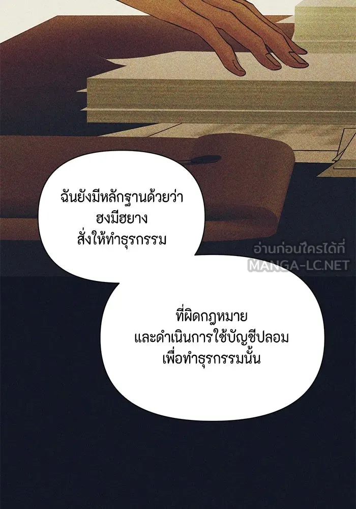 เพียงรุ่งอรุณ ตอนที่ 65 รูปที่ 30