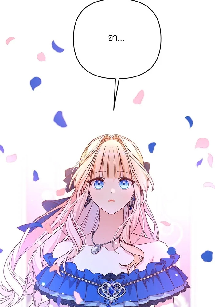 เกิดใหม่คราวนี้ ขอเป็นคนดีดูสักครั้ง ตอนที่ 89 รูปที่ 55