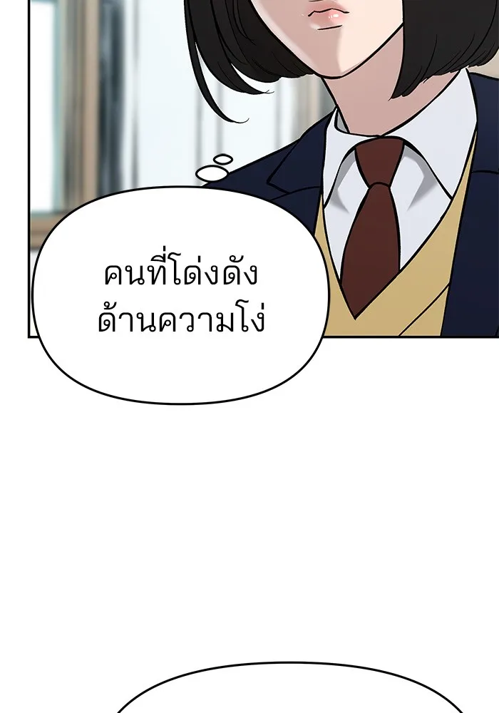 เลวฟาดเลว ตอนที่ 28 รูปที่ 28