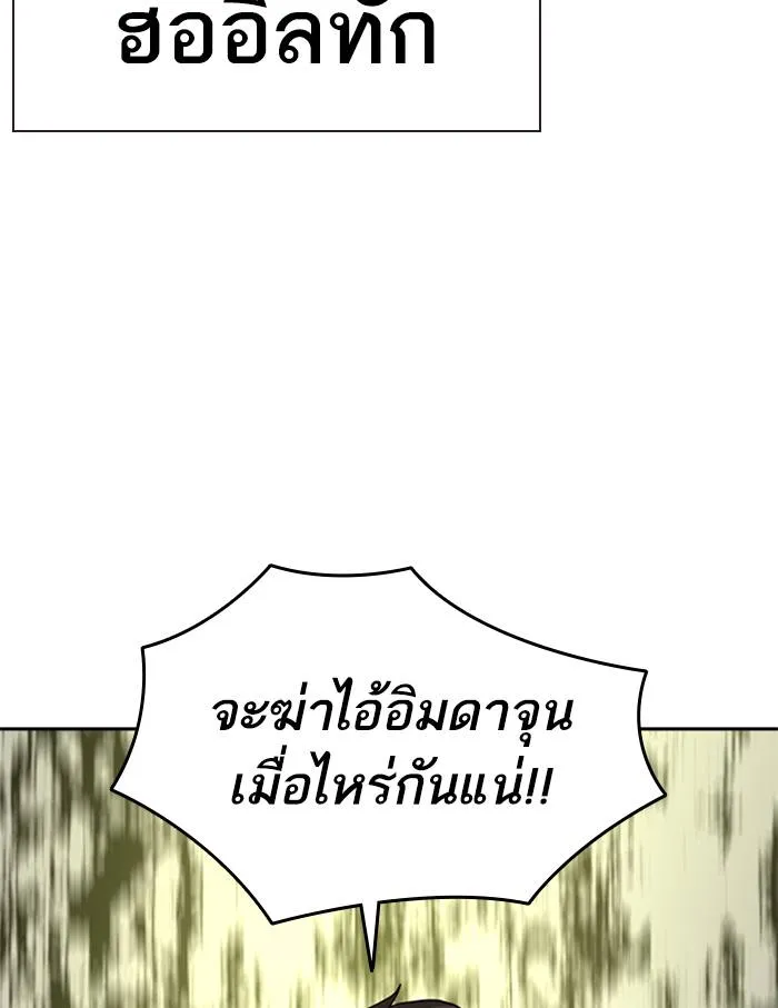 To not die ตอนที่ 56 รูปที่ 5