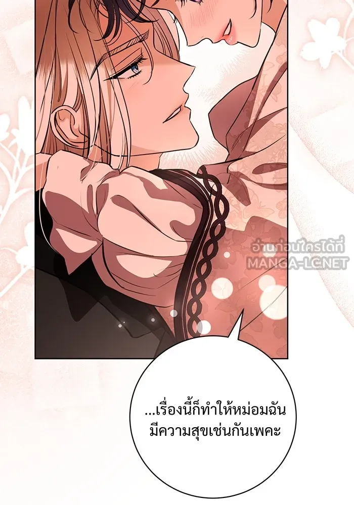 แด่ชู้รักของสามี ตอนที่ 70 รูปที่ 69