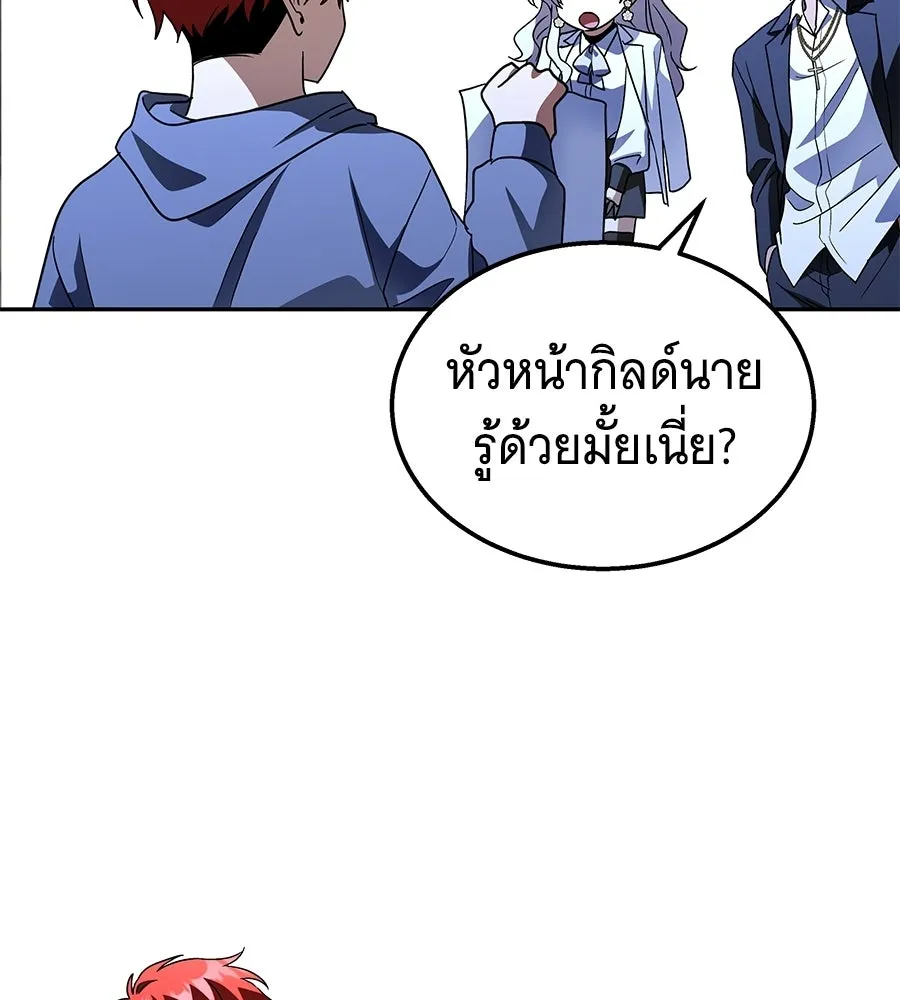 ถึกทนแทงก์แรงก์ C ตอนที่ 45 รูปที่ 29