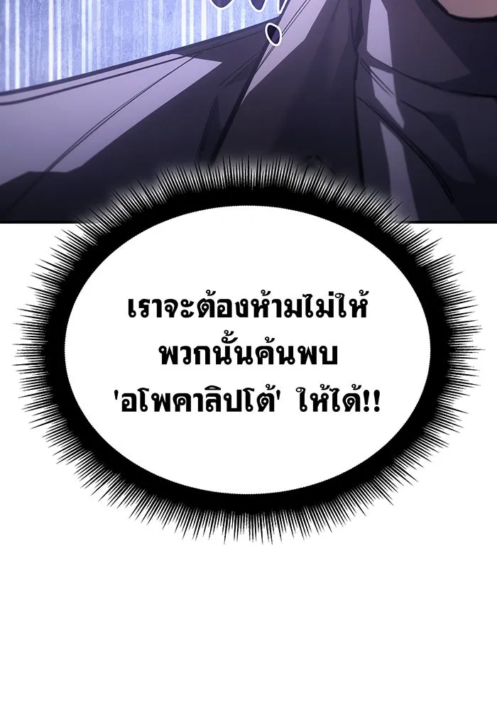 เกิดใหม่พร้อมพลังแห่งราชัน ตอนที่ 19 รูปที่ 31