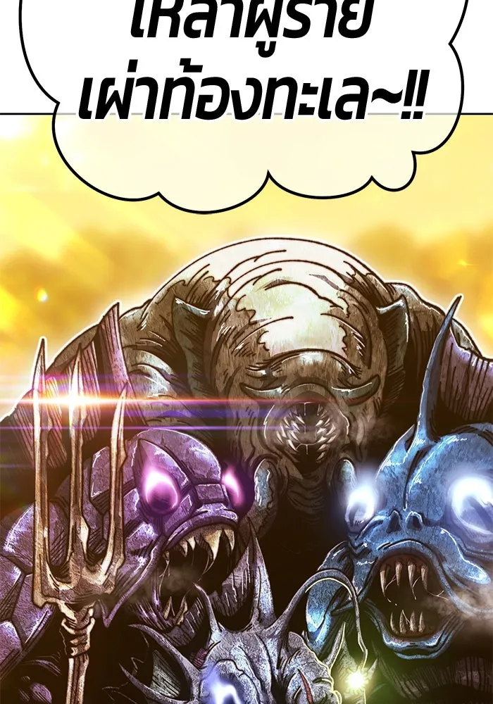 +99 ท่อนไม้พร้อมบวก ตอนที่ 28 ศัตรูที่แข็งแกร่งที่สุด (1) รูปที่ 118