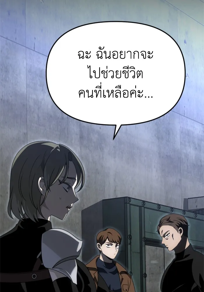 อดีตบอสหอคอย ตอนที่ 68 รูปที่ 77