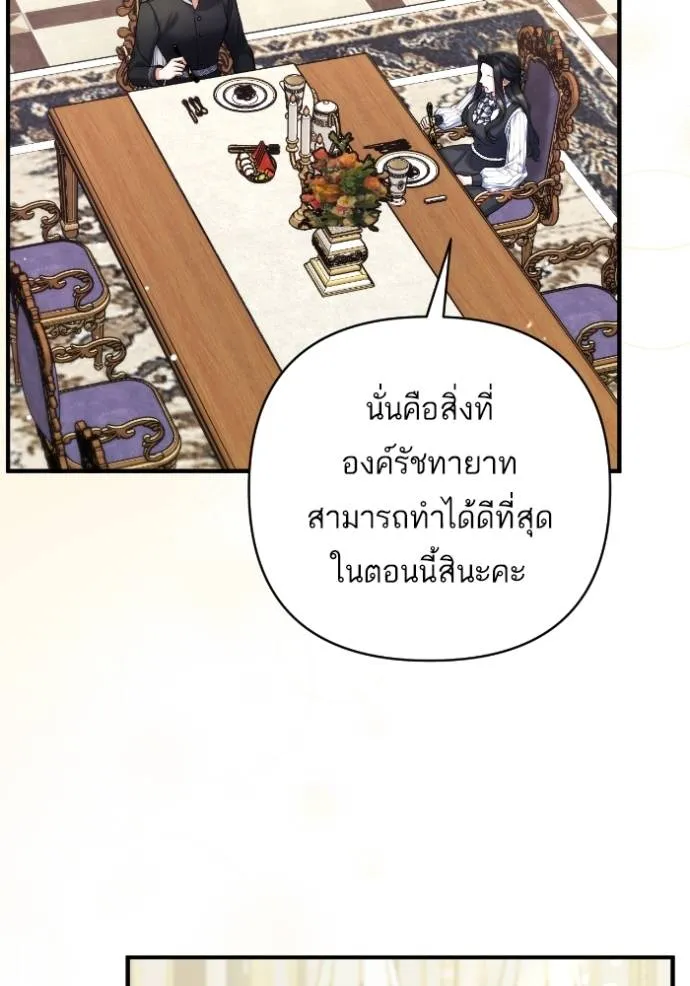 แด่ตัวละครโปรดที่ถูก ตอนที่ 86 รูปที่ 7