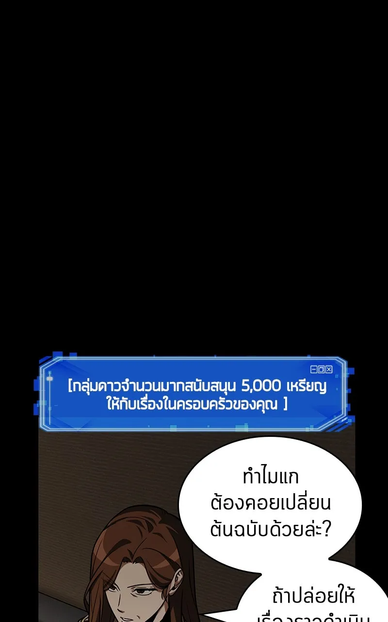 Omniscient Reader อ่านชะตาวันสิ้นโลก ตอนที่ 33 อ่านอีกรอบ (2) รูปที่ 55