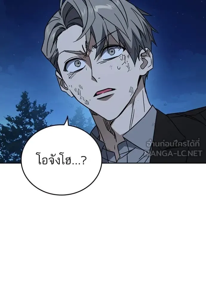 Study Group ตอนที่ 292 รูปที่ 60