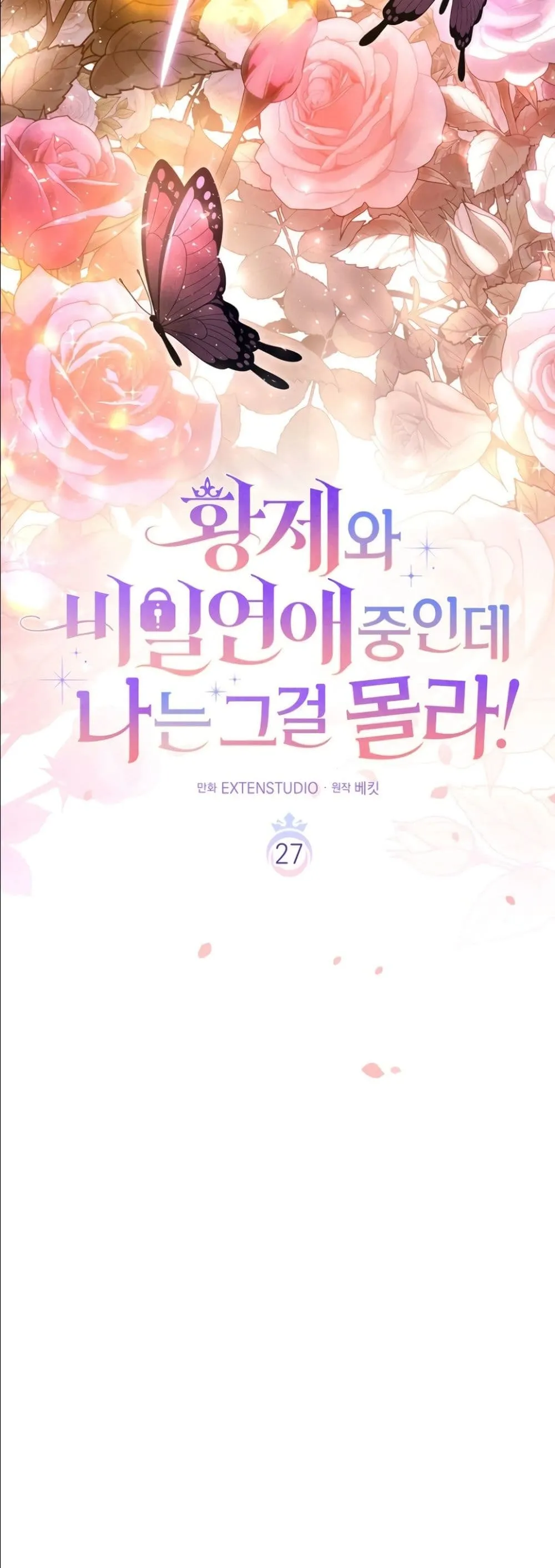 Manga-lc-com อ่านมังงะ อ่านการ์ตูน ออนไลน์ ฟรี Dating the Emperor in Secret, but I Don’t Know About It ตอนที่ 1 2 3 4 5 6 7 8 9 10 11 12 13 14 ฟรี ไม่มีโฆษณา Manga-lc - อ่าน มังงะ อ่าน การ์ตูน ออนไลน์ อ่านมังงะ ฟรี