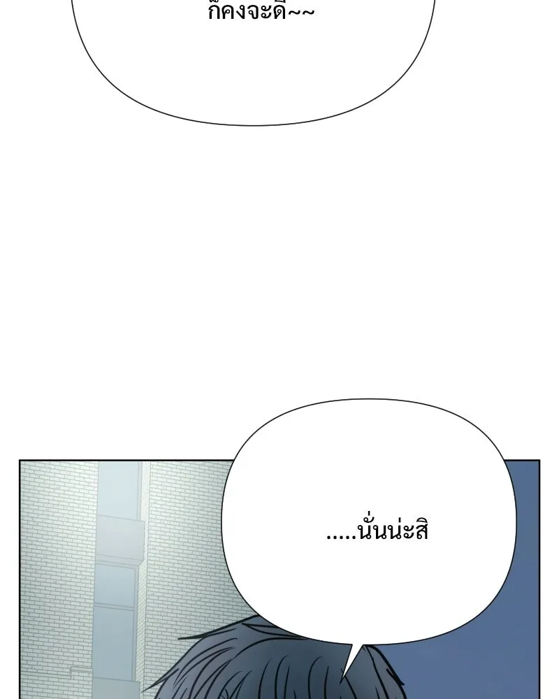 รักนี้ไม่ต้องมีเซนส์ ตอนที่ 86 รูปที่ 4