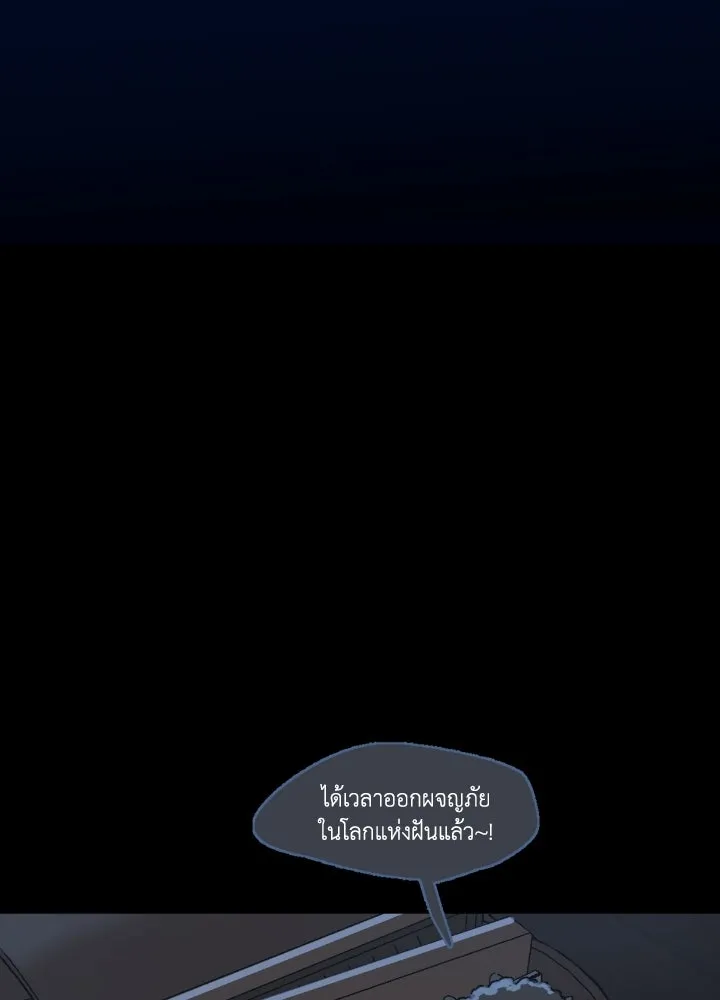 มัมหมีจ๋าหนูมาแบ๊ว ตอนที่ 2 รูปที่ 104