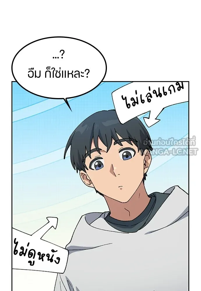 ตั้งแคมป์ฮีลใจในต่างโลก ตอนที่ 78 รูปที่ 18