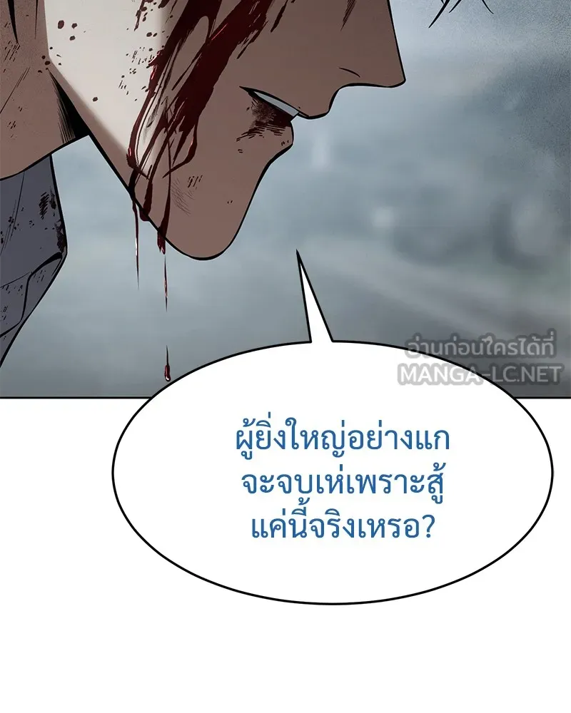 แบคXX ตอนที่ 94 รูปที่ 195