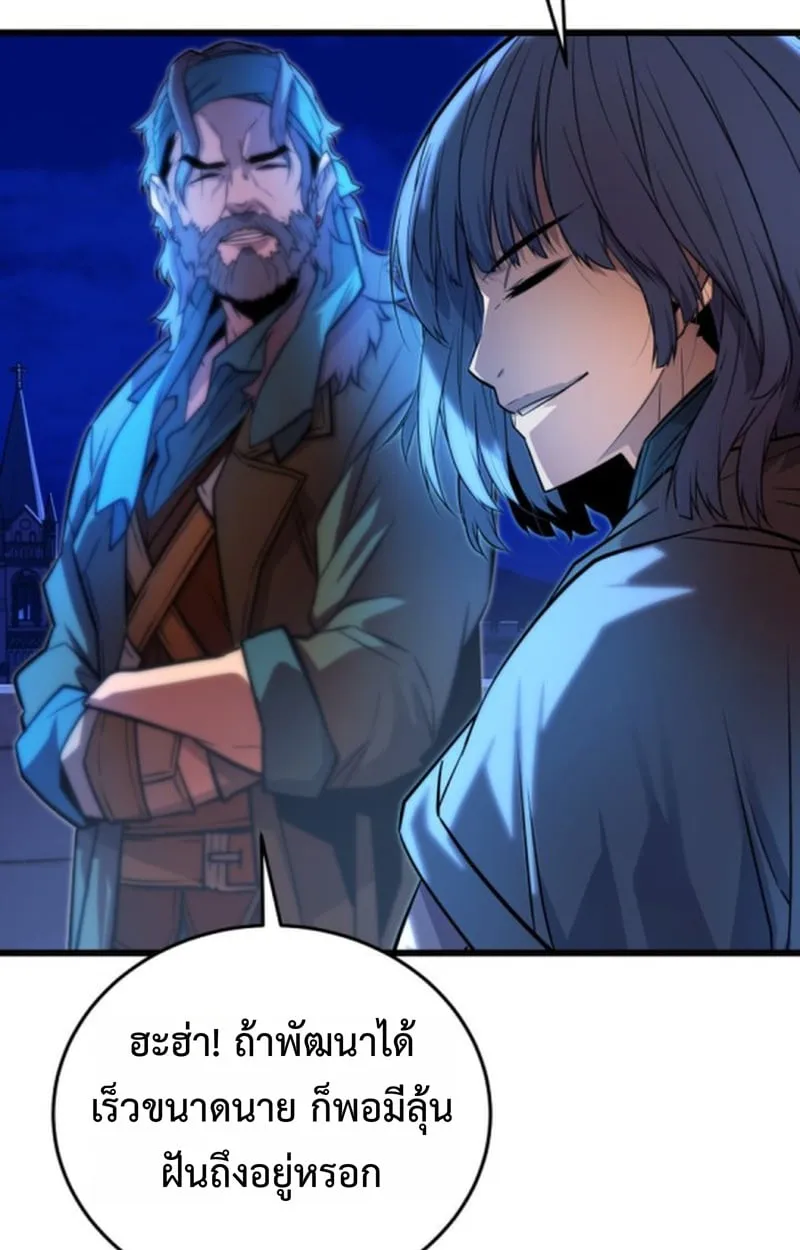 Player of a Fallen Noble Family ตอนที่ ตอนที่ 13 รูปที่ 131