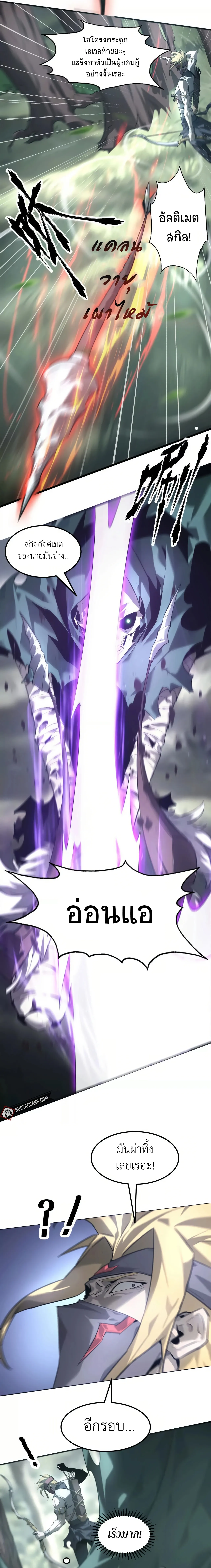 Unparalleled in the Online Gaming World ยอดคน ณ โลกออนไลน_ ตอนที่ ตอนที่ 5 รูปที่ 3