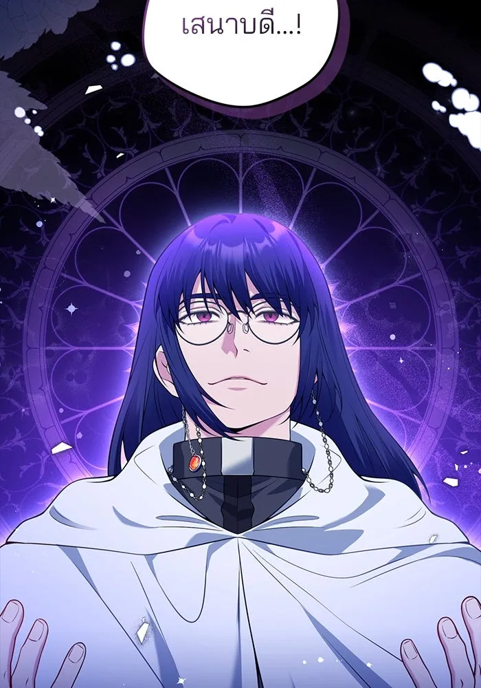 แผนหย่าสามีทรราช ตอนที่ 98 รูปที่ 56