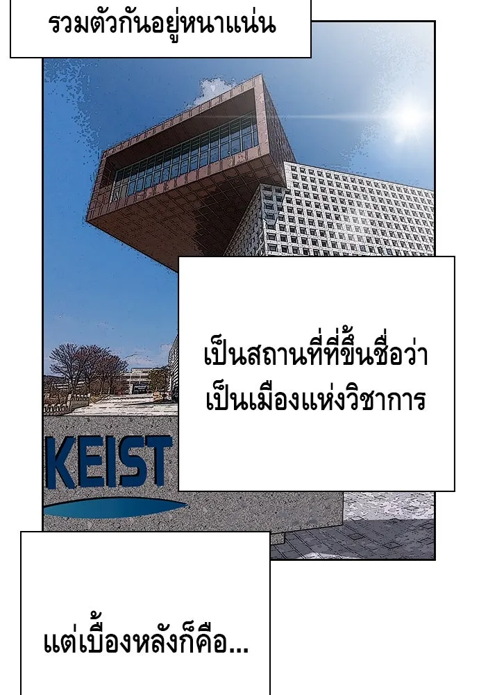 King Game ตอนที่ 2 แกเองก็คิดจะหืองั้นสิ รูปที่ 17