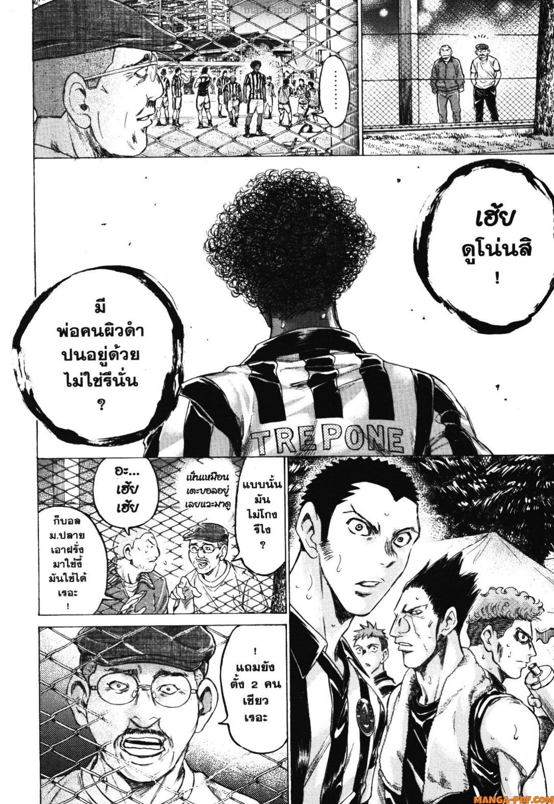 Manga-lc-com อ่านมังงะ อ่านการ์ตูน ออนไลน์ ฟรี Ao Ashi แข้งเด็กหัวใจนักสู้ ตอนที่ 1 2 3 4 5 6 7 8 9 10 11 12 13 14 ฟรี ไม่มีโฆษณา Manga-lc - อ่าน มังงะ อ่าน การ์ตูน ออนไลน์ อ่านมังงะ ฟรี
