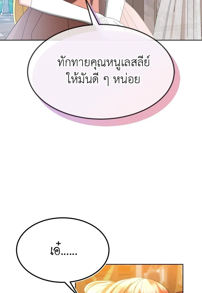 บุปผาลบคมดาบ ตอนที่ 14 รูปที่ 10