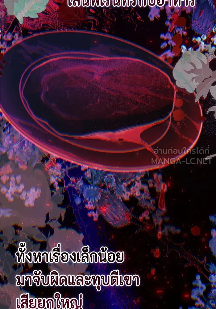 ละครชีวิตลิขิตรัก ตอนที่ 9 รูปที่ 12