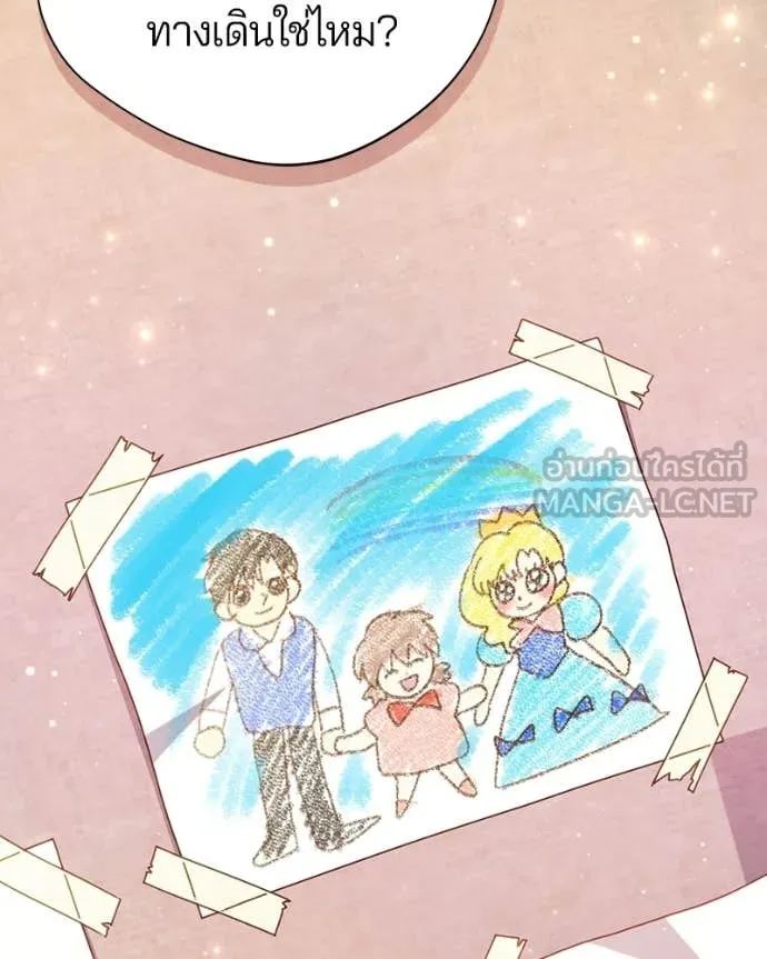 ถ้าเป็นนางร้าย ตอนที่ 43 รูปที่ 14