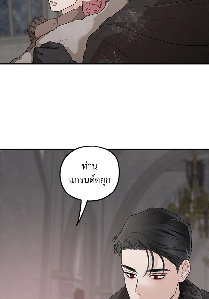 ครอบครัวสามีเห็นทีจะคลั่งรัก ตอนที่ 86 รูปที่ 23