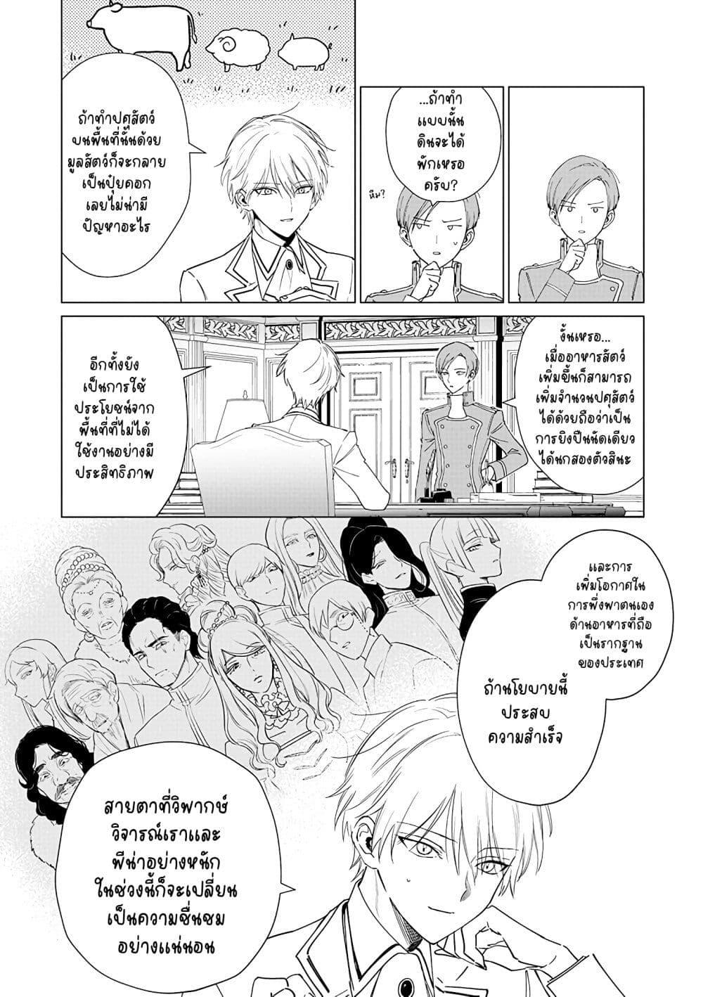 Manga-lc-com อ่านมังงะ อ่านการ์ตูน ออนไลน์ ฟรี Akuyaku Reijou no Naka no Hito ~Danzai sareta Tenseisha no Tame Usotsuki Heroine ni Fukushuu Itashimasu~ ตอนที่ 1 2 3 4 5 6 7 8 9 10 11 12 13 14 ฟรี ไม่มีโฆษณา Manga-lc - อ่าน มังงะ อ่าน การ์ตูน ออนไลน์ อ่านมังงะ ฟรี