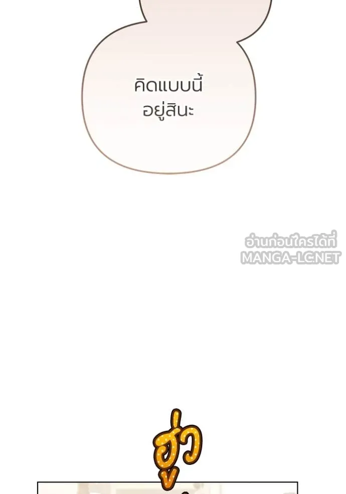 ราชินีจอมมาร ตอนที่ 62 รูปที่ 83