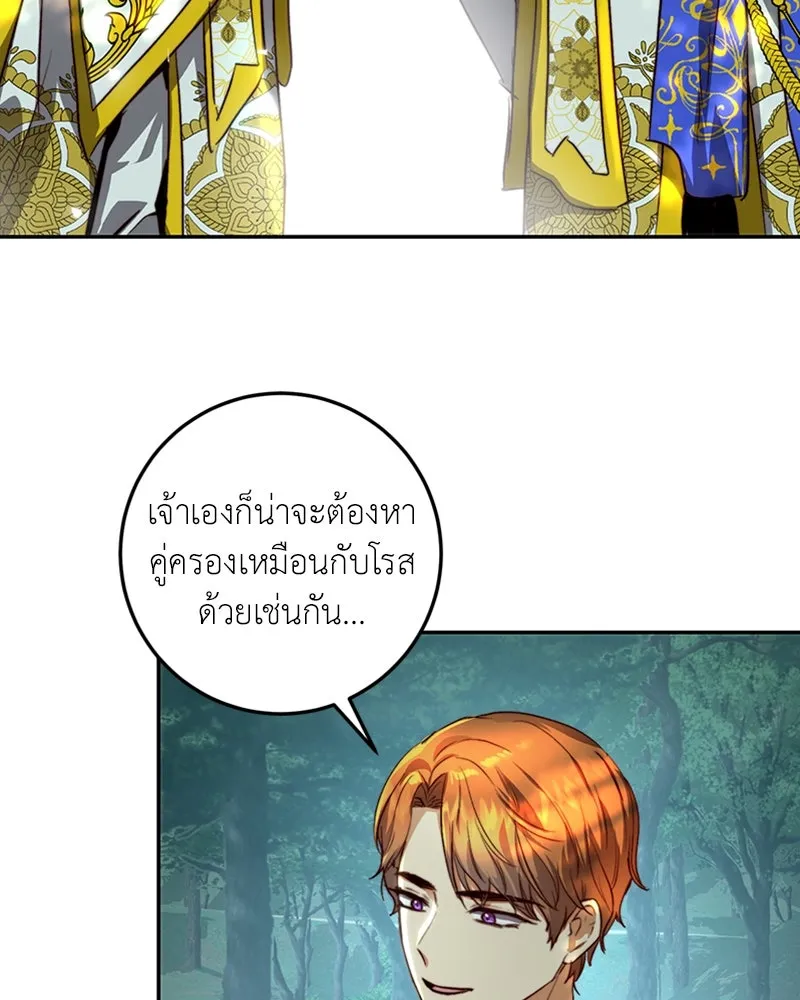 เจ้าหญิงคลั่งแห่งวังหลวง ตอนที่ 22 รูปที่ 37