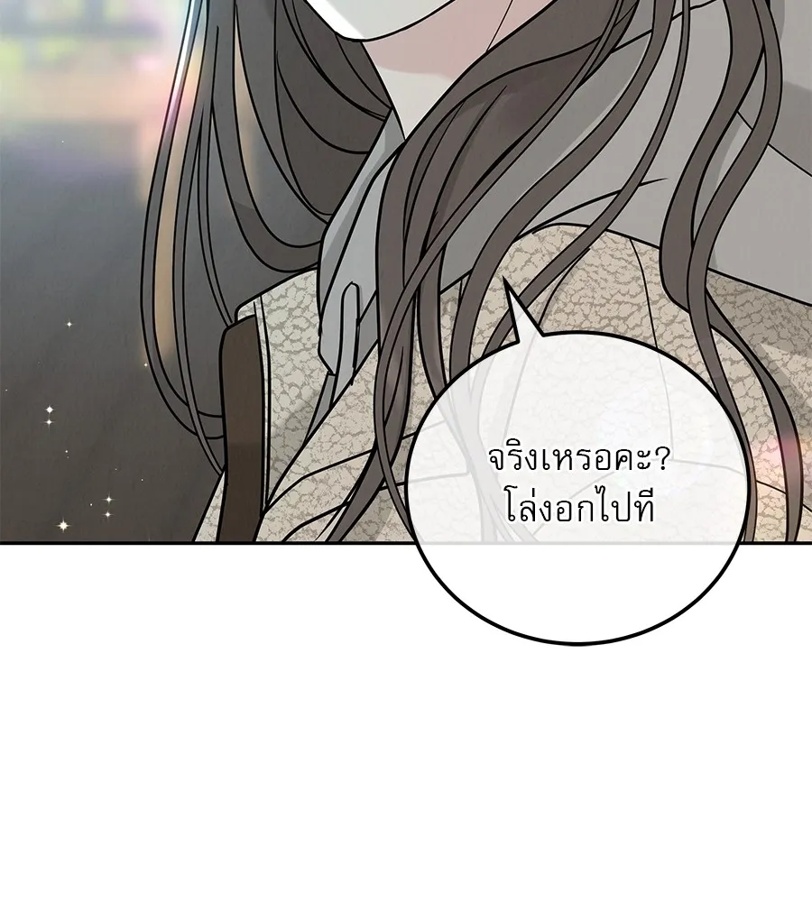 รักหลอกหยอกแฟนเก่า ตอนที่ 26 รูปที่ 65