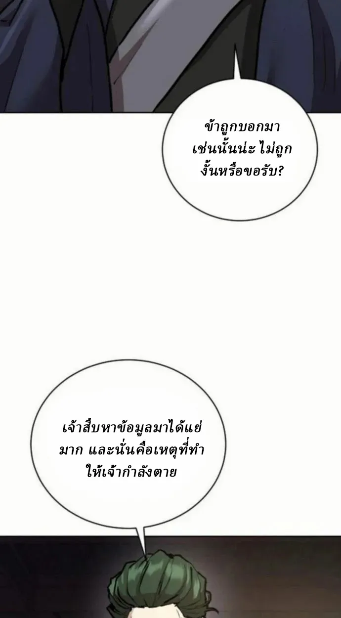 Reborn on the Demonic Cult Battlefield ยอดอ_จฉร_ยะผ_หวนค_น ตอนที่ ตอนที่ 10 รูปที่ 28