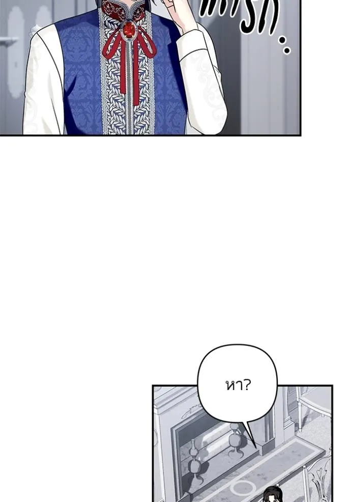 บุตรสาวของดยุกปีศาจ ตอนที่ 169 รูปที่ 31