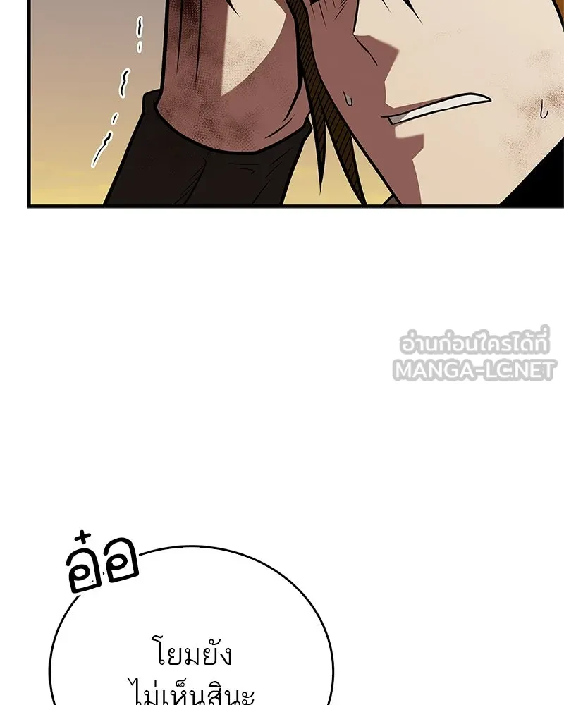 สุดยอดเทรนเนอร์แห่งยุทธภพ ตอนที่ 94 อยากรอดต้องฆ่า รูปที่ 111