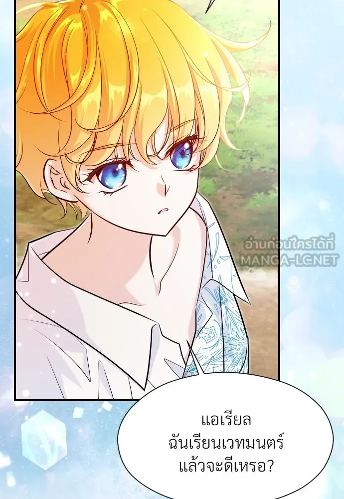 จักรพรรดิคลั่งรักที่เด็กกว่าฉันพันปี ตอนที่ 5 รูปที่ 48