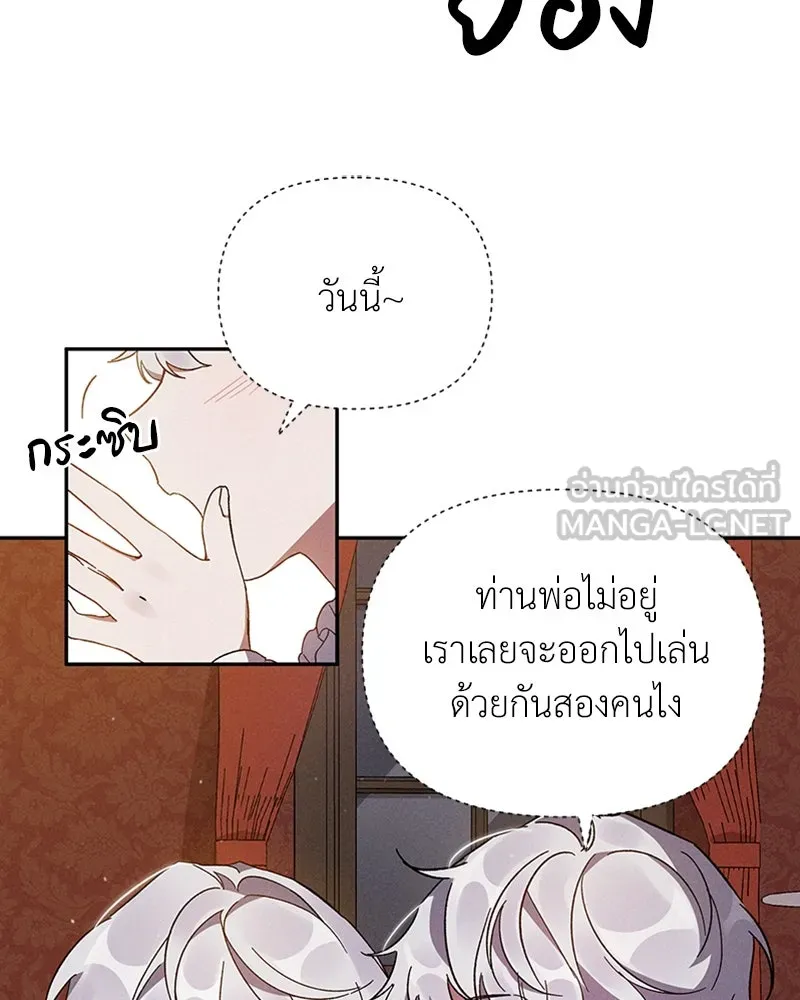 โอ้ ศัตรูที่รัก ตอนที่ 1 รูปที่ 72