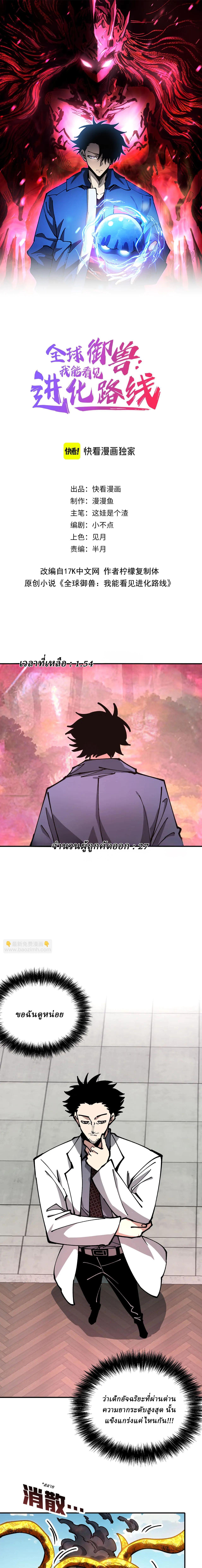 Manga-lc-com อ่านมังงะ อ่านการ์ตูน ออนไลน์ ฟรี Global Beast Tamer I Can See the Path of Evolution ตอนที่ 1 2 3 4 5 6 7 8 9 10 11 12 13 14 ฟรี ไม่มีโฆษณา Manga-lc - อ่าน มังงะ อ่าน การ์ตูน ออนไลน์ อ่านมังงะ ฟรี