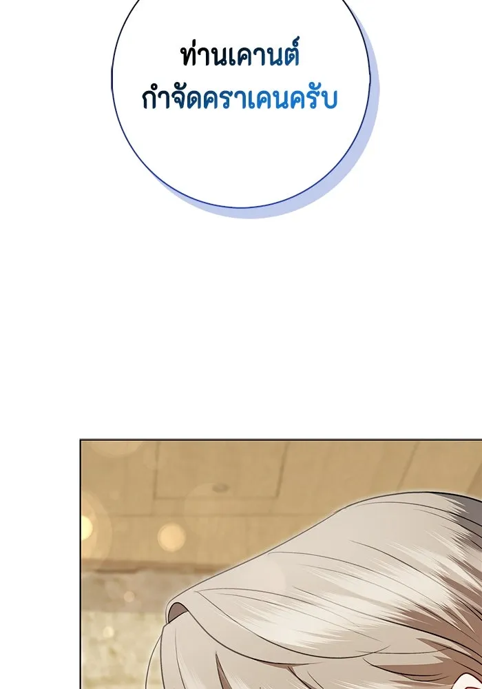 ขอวิธีส่งสามีลงนรก ตอนที่ 10 รูปที่ 80
