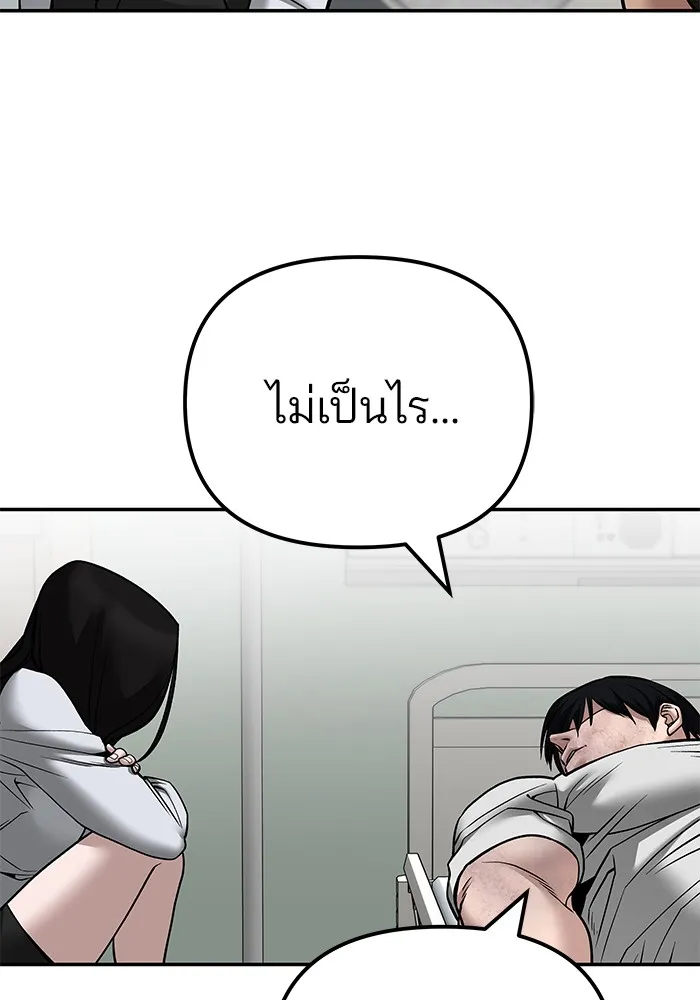เลวฟาดเลว ตอนที่ 110 (จบซีซัน 2) รูปที่ 133