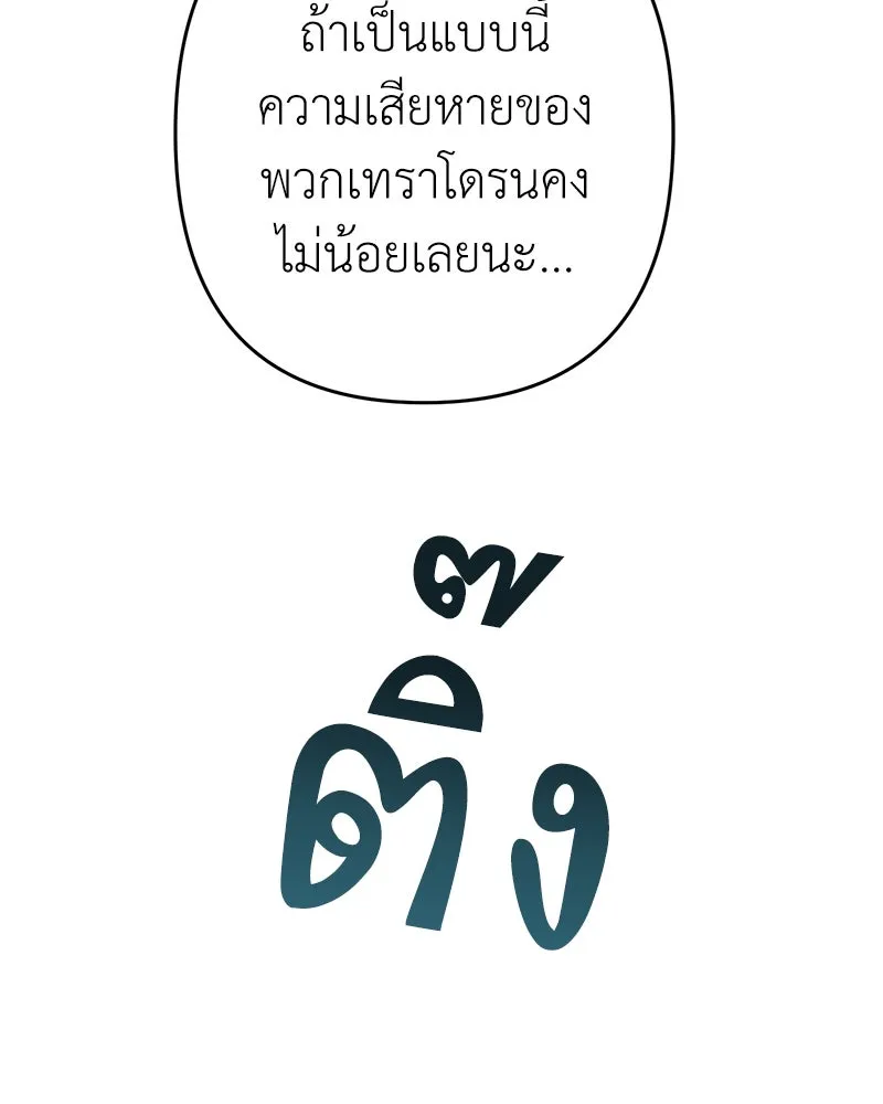 คนสวนโลกฮันเตอร์ ตอนที่ 30 รูปที่ 49