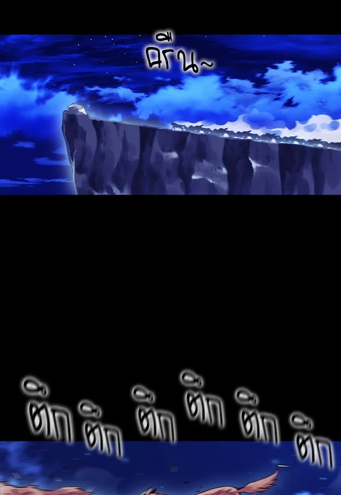 ดรูอิดแห่งสถานีโซล ตอนที่ 3 รูปที่ 17