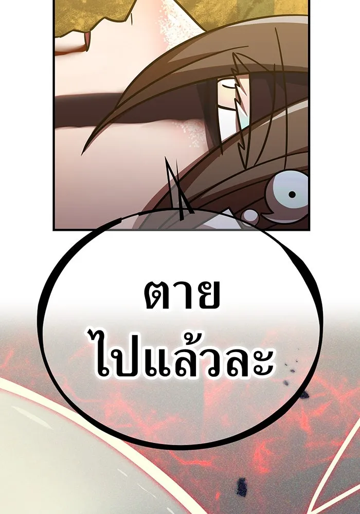 เพลเยอร์เลือดเทวะ ตอนที่ 107 มหันตภัยชิบุยะ ⑧ รูปที่ 47