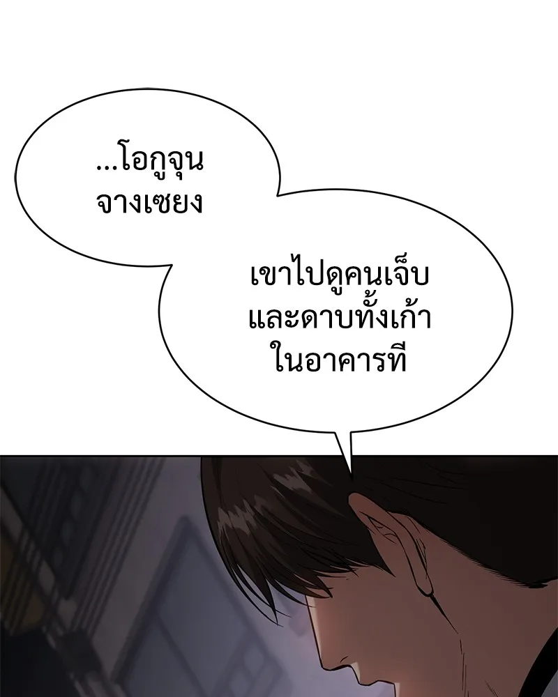 แบคXX ตอนที่ 85 รูปที่ 26