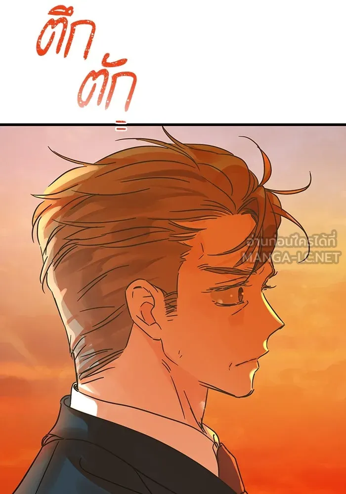 ฉันมันร้าย หรือเพราะโลกไม่น่ารัก ตอนที่ 187 รูปที่ 15