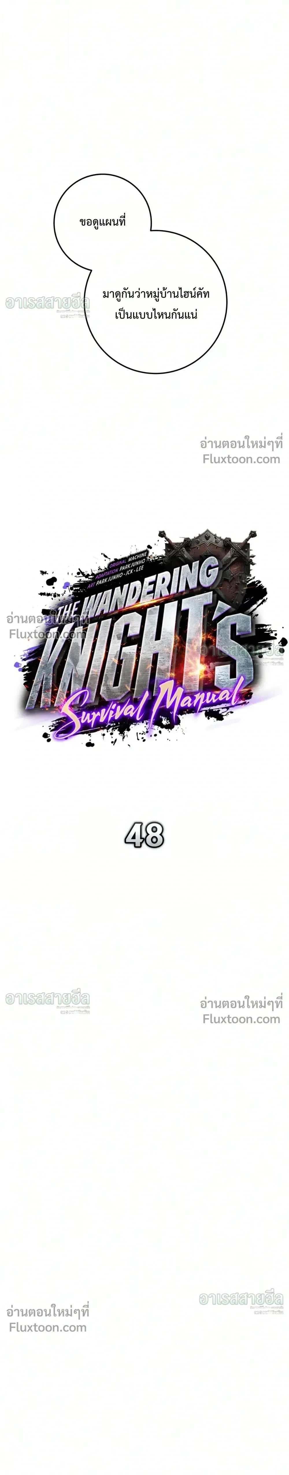 Manga-lc-com อ่านมังงะ อ่านการ์ตูน ออนไลน์ ฟรี The Wandering Knight’s Survival Manual การเอาชีวิตรอด ของอัศ ตอนที่ 1 2 3 4 5 6 7 8 9 10 11 12 13 14 ฟรี ไม่มีโฆษณา Manga-lc - อ่าน มังงะ อ่าน การ์ตูน ออนไลน์ อ่านมังงะ ฟรี