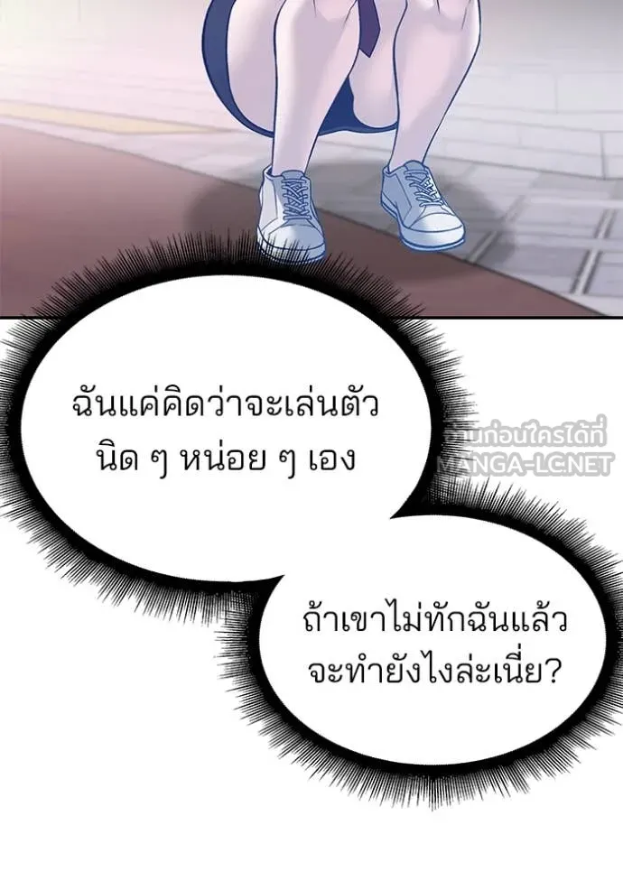 เลวฟาดเลว ตอนที่ 136 รูปที่ 134