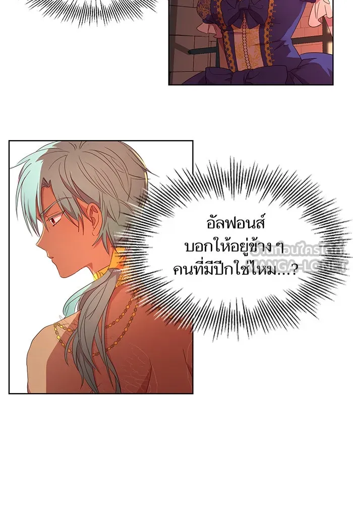 หวานใจสุดโหดโหมดเชื่อง ตอนที่ 4 รูปที่ 39